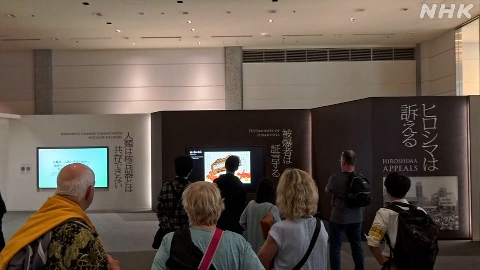 Pameran terbaru Seruan Hiroshima