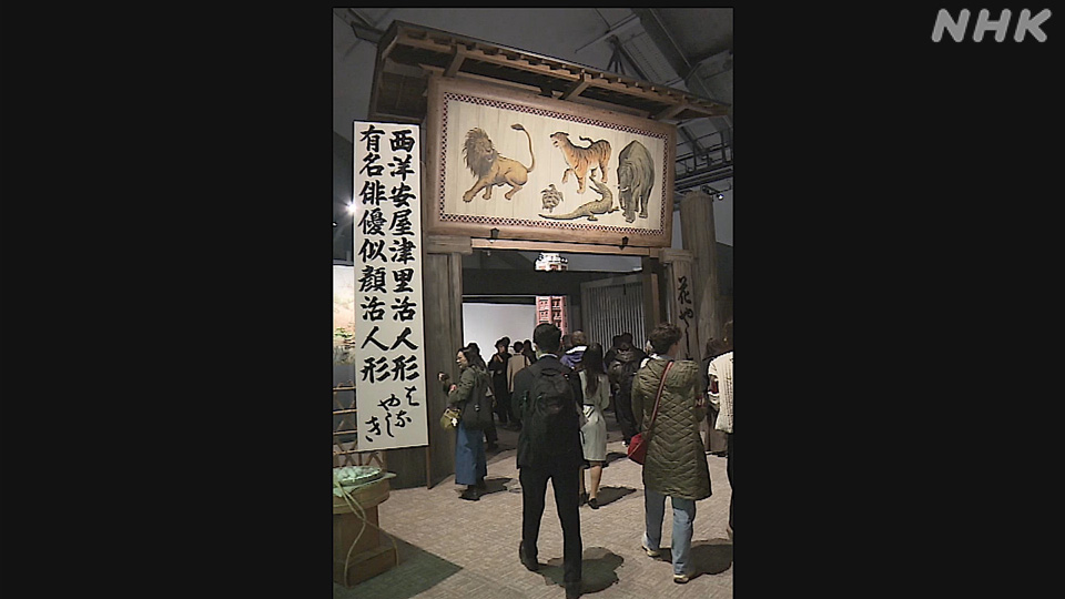 Gerbang Asakusa Hanayashiki
