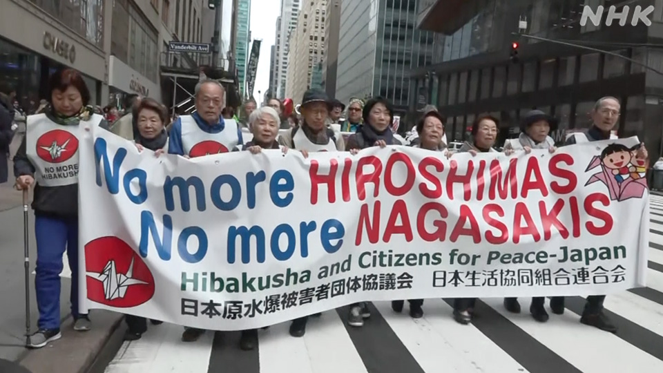 Anggota Nihon Hidankyo melakukan long march di New York untuk menuntut penghapusan senjata nuklir pada hari Minggu.