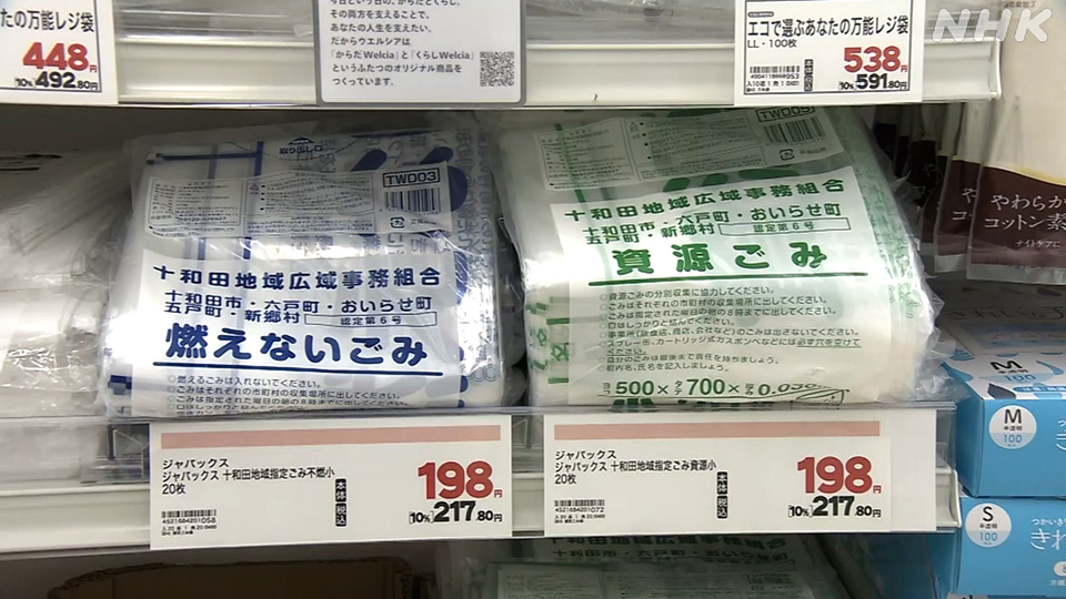 Pemerintah Jepang mengimbau masyarakat untuk tidak melakukan panic buying terhadap kantong sampah.