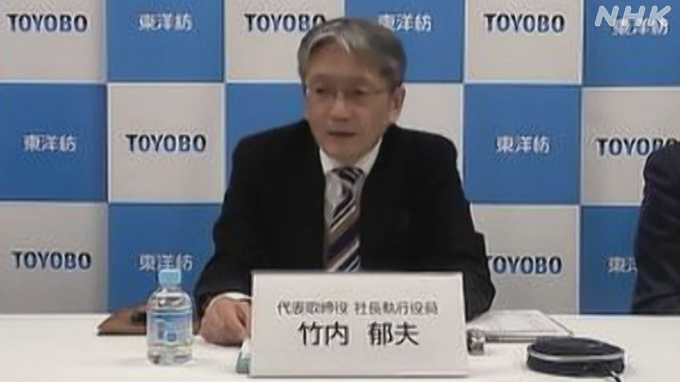 Presiden Toyobo, Takeuchi Ikuo, memberikan keterangan dalam konferensi pers di Osaka pada hari Kamis.