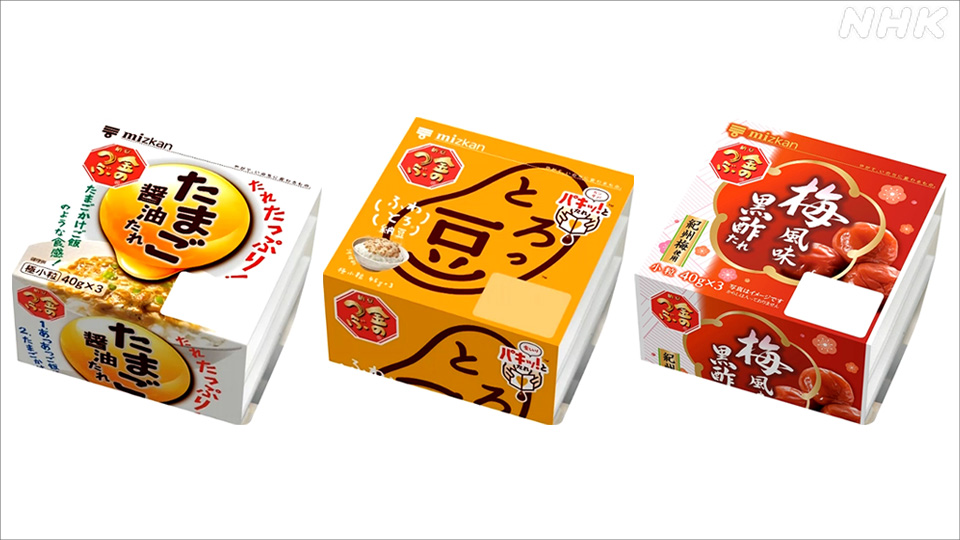 Mizkan menaikkan harga dan menghentikan sementara penjualan sejumlah produk natto mulai Juni ini.