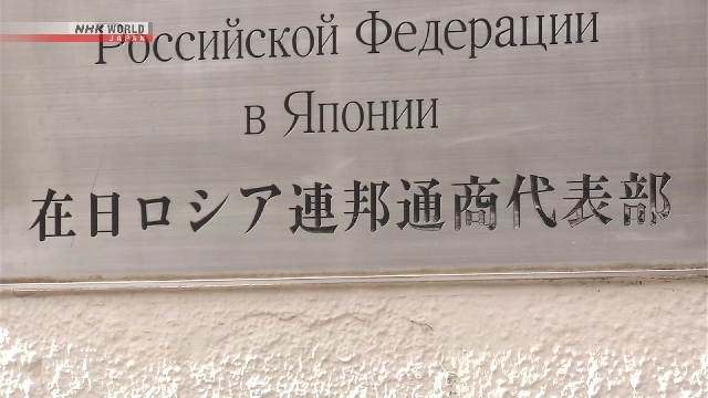 Kepolisian Tokyo menangani kasus dugaan spionase yang melibatkan mantan pekerja perwakilan dagang Rusia di Jepang.
