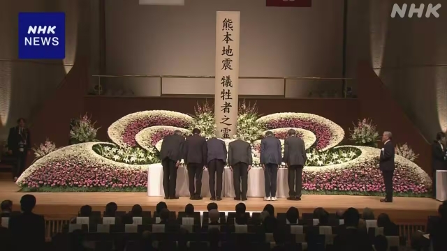 Upacara Peringatan Tandai 10 Tahun Gempa Kumamoto di Jepang Barat Daya