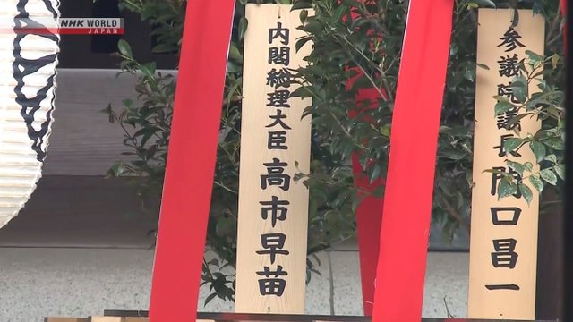 Persembahan ritual atau suasana di Kuil Yasukuni saat festival musim semi di Tokyo.