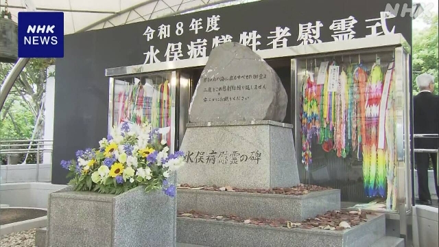 Suasana upacara peringatan untuk mengenang para korban Penyakit Minamata di Kota Minamata, Kumamoto.