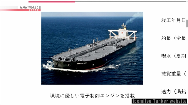 Kapal tanker minyak mentah Idemitsu Maru yang sedang berlayar di laut.