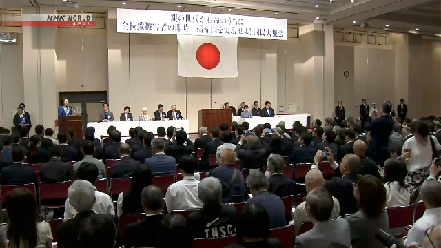 Suasana unjuk rasa di Tokyo yang mendesak pemulangan warga negara Jepang dari Korea Utara.