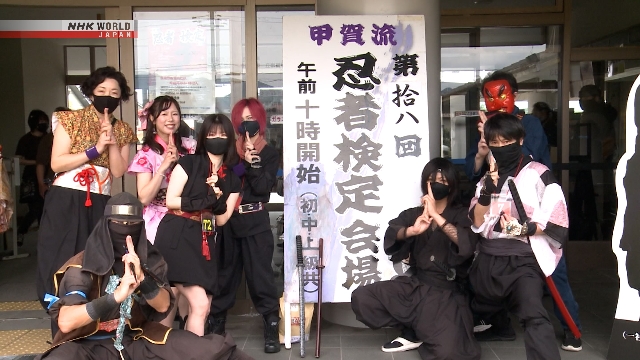Ujian Sertifikasi Ninja Tahunan Digelar di Kota Koka, Jepang Barat