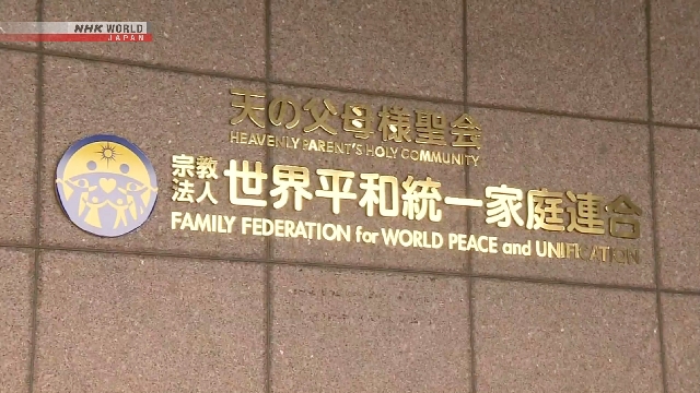 Profesor Tajika Hajime menjelaskan putusan Mahkamah Agung Jepang terkait Unification Church dan perlunya perlindungan bagi para korban.