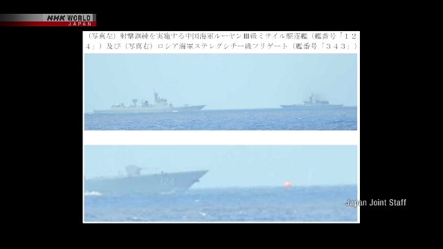 Kapal Perang China Gelar Latihan Menembak di dalam ZEE Jepang