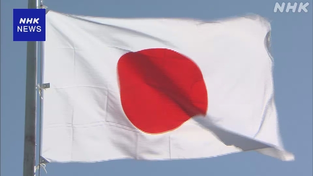 Bendera nasional Jepang berkibar di tiang bendera