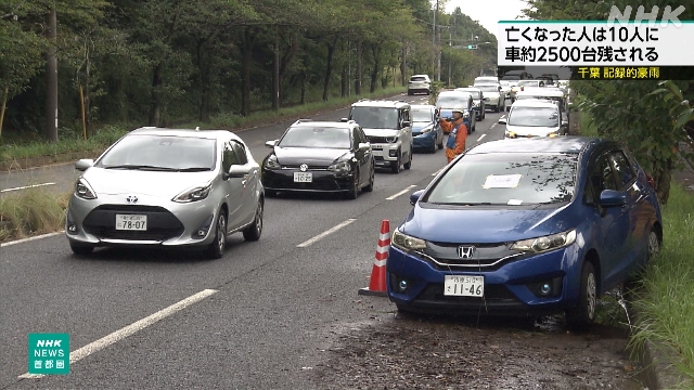 Deretan kendaraan yang terendam banjir dan ditinggalkan di bahu jalan di Prefektur Chiba, Jepang