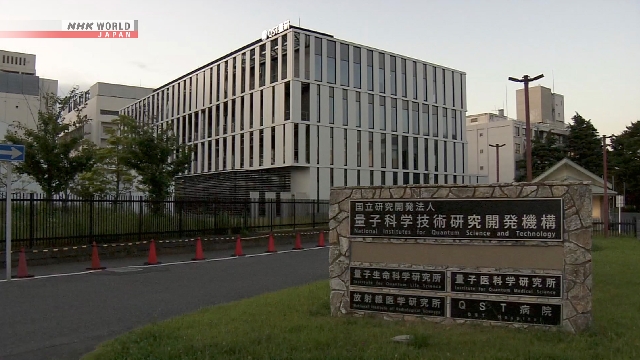 Fasilitas penelitian Lembaga Nasional Ilmu Kuantum dan Teknologi (QST) di Kota Chiba, Jepang