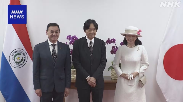 Putra Mahkota dan Putri Mahkota Akishino saat tiba di Paraguay untuk kunjungan resmi