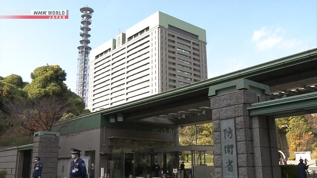 Gedung Kementerian Pertahanan Jepang di Tokyo
