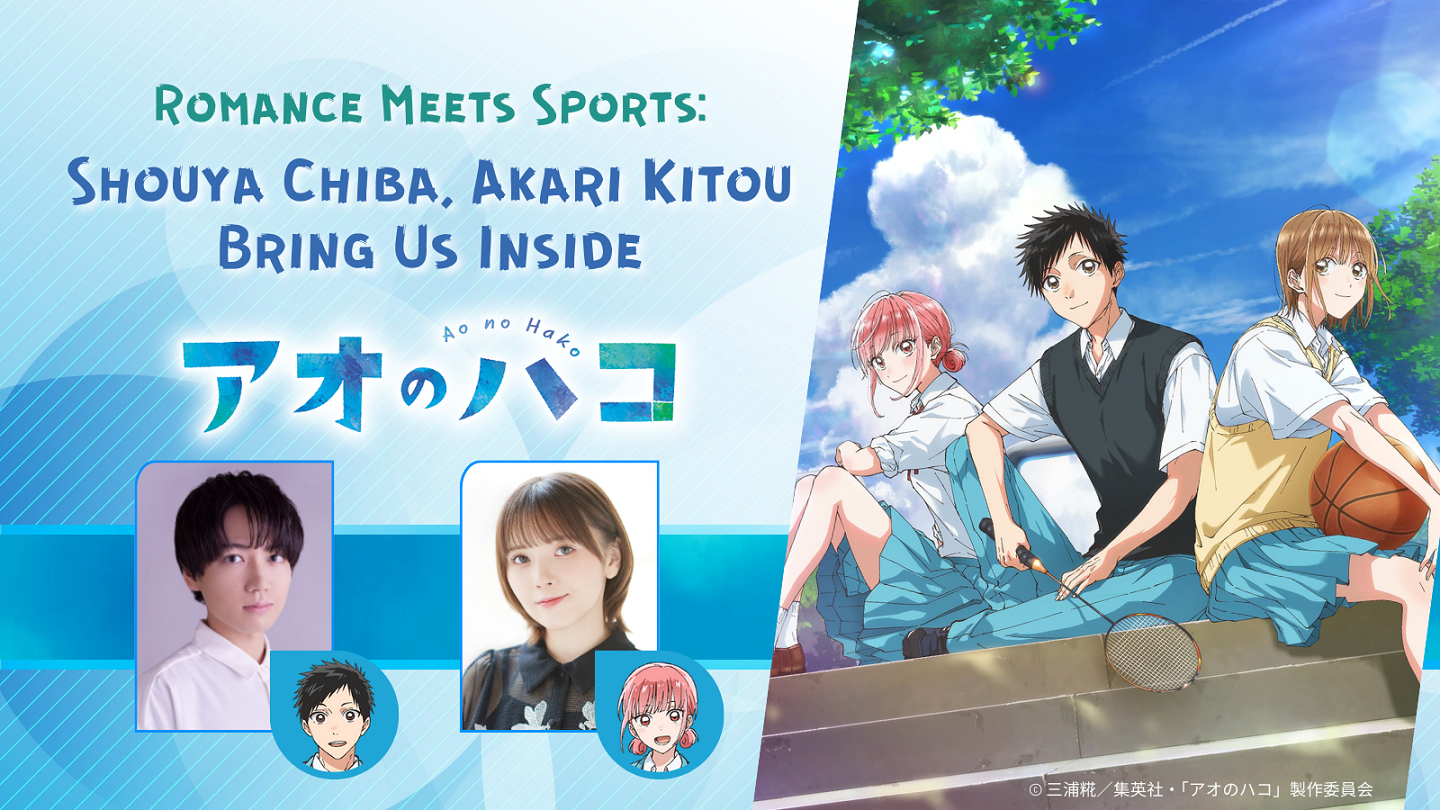 Ilustrasi berita Romansa Bertemu Olahraga: Shouya Chiba dan Akari Kitou Membahas Ao no Hako