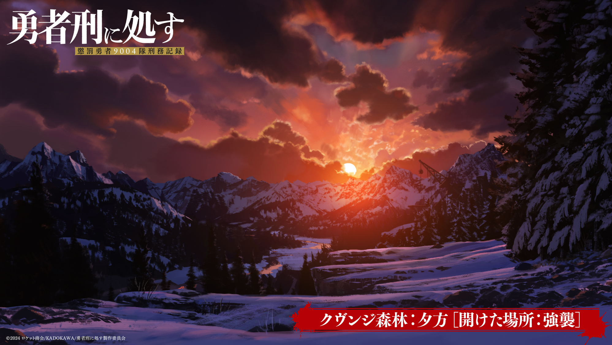 Fokus: Membangun Dunia Fantasi Gelap Sentenced to Be A Hero Bersama Studio KAI - visual tambahan dari sumber