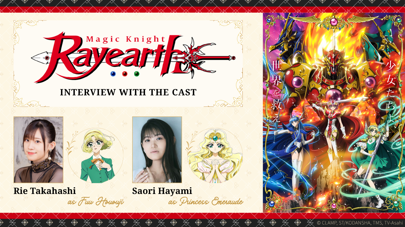Visual adaptasi anime terbaru Magic Knight Rayearth bersama pengisi suara Rie Takahashi dan Saori Hayami