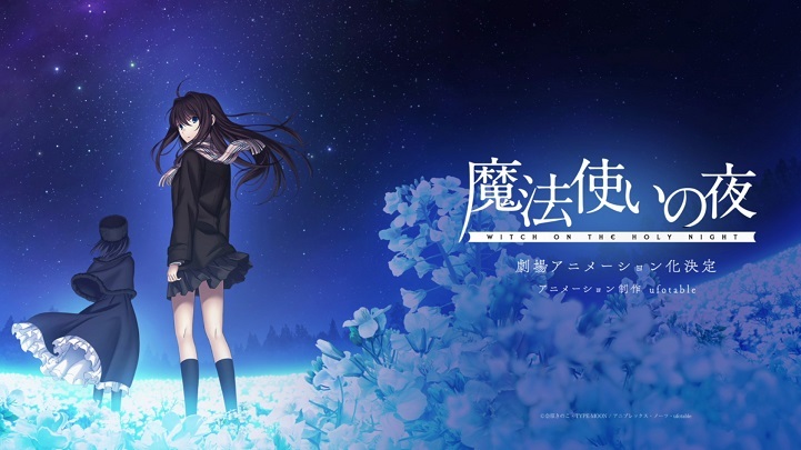 Ilustrasi berita Novel Visual 'Mahoutsukai no Yoru' Akan Diangkat Menjadi Film Anime oleh Ufotable