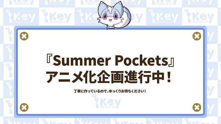 Ilustrasi karakter utama visual novel Summer Pockets dengan latar belakang suasana musim panas yang cerah