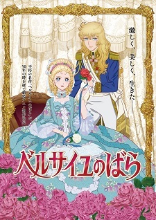 Manga 'The Rose Of Versailles' Diadaptasi Menjadi Film Anime Baru