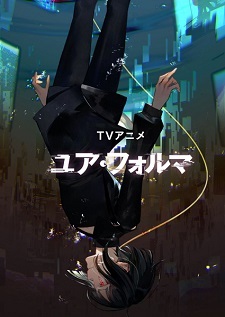 Light Novel 'Your Forma' Akan Diadaptasi Menjadi Anime