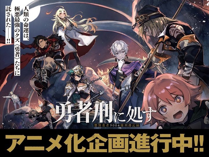 Light Novel 'Yuusha-kei ni Shosu' Segera Diadaptasi Menjadi Anime