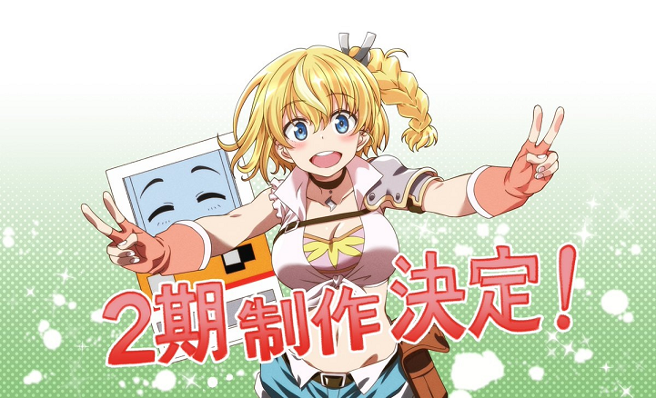 Visual pengumuman pengerjaan musim kedua untuk seri anime Jidou Hanbaiki ni Umarekawatta Ore wa Meikyuu wo Samayou.