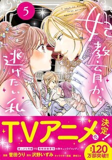 Ilustrasi karakter Leticia dari manga Kisaki Kyouiku kara Nigetai Watashi yang akan diadaptasi menjadi anime.