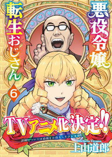 Ilustrasi berita Manga Akuyaku Reijou Tensei Ojisan Diumumkan Diangkat Menjadi Anime TV