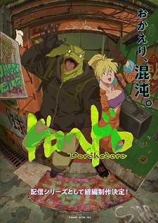 Anime Dorohedoro Umumkan Sekuel