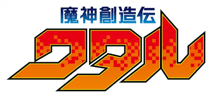 Ilustrasi berita Mashin Eiyuuden Wataru Umumkan Serial TV Baru: Mashin Souzouden Wataru