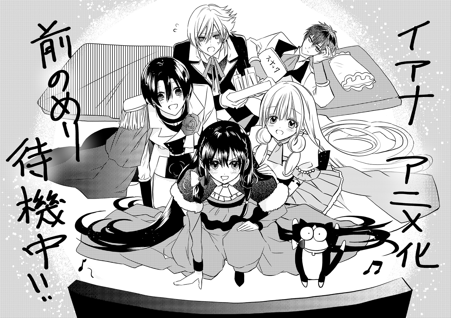 Manga 'Tensei Akujo no Kuro Rekishi' Akan Diadaptasi Menjadi Anime TV