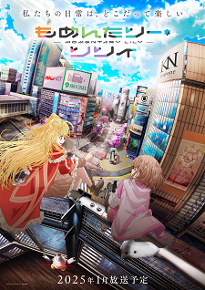 Ilustrasi berita Shochiku dan GoHands Umumkan Anime TV Orisinal Momentary Lily untuk Januari 2025