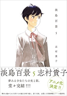 Oota Publishing Umumkan Adaptasi Anime untuk Manga Web Awajima Hyakkei