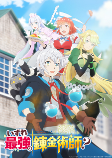 Ilustrasi berita Novel Ringan Izure Saikyou no Renkinjutsushi? Diumumkan Menjadi Anime TV dan Menjadwalkan Debut Januari 2025