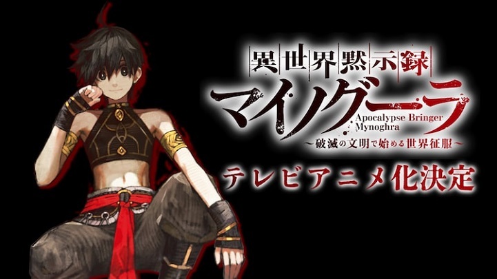 Light Novel 'Isekai Mokushiroku Mynoghra' Segera Diadaptasi Menjadi Anime