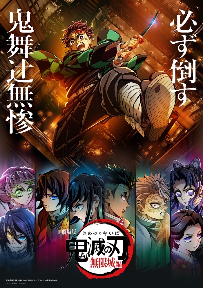 Ilustrasi berita Trilogi Film 'Kimetsu no Yaiba: Mugenjou-hen' Resmi Diumumkan