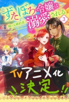 Novel Ringan 'Zutaboro Reijou' Akan Diadaptasi Menjadi Anime TV pada 2025