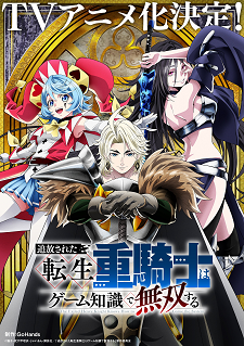 Visual teaser pertama untuk adaptasi anime televisi Tsuihou sareta Tensei Juukishi wa Game Chishiki de Musou suru.