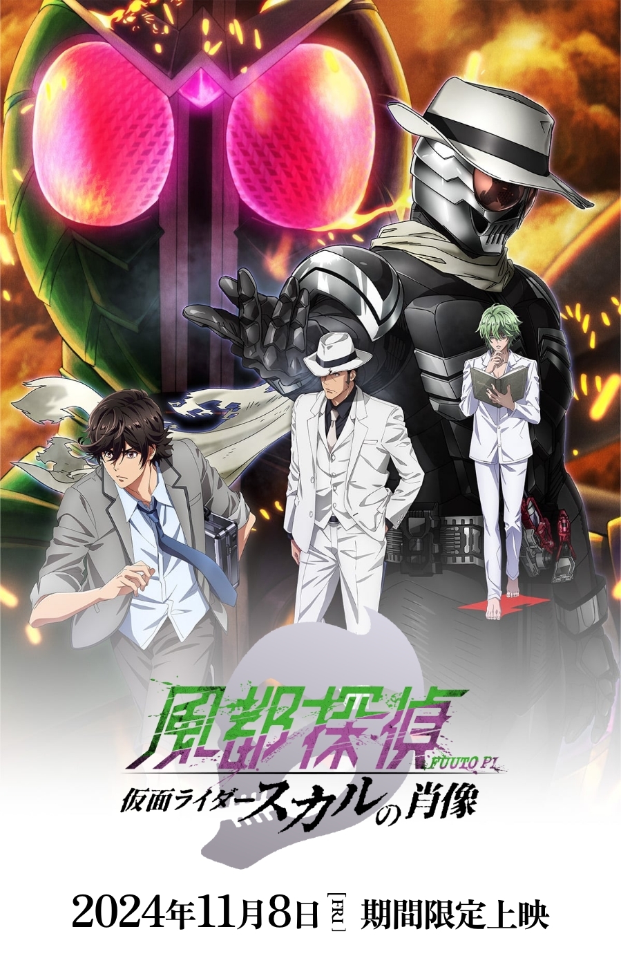 Film Fuuto Tantei: Kamen Rider Skull no Shouzou Umumkan Pemeran Baru dan Trailer