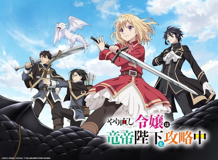Ilustrasi berita Yarinaoshi Reijou wa Ryuutei Heika wo Kouryakuchuu Ungkap Pemeran Tambahan, Staf, Lagu Tema, dan PV Utama