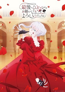 Ilustrasi berita Novel Ringan 'Saigo ni Hitotsu Dake Onegai Shitemo Yoroshii Deshou Ka' Diadaptasi Menjadi Anime