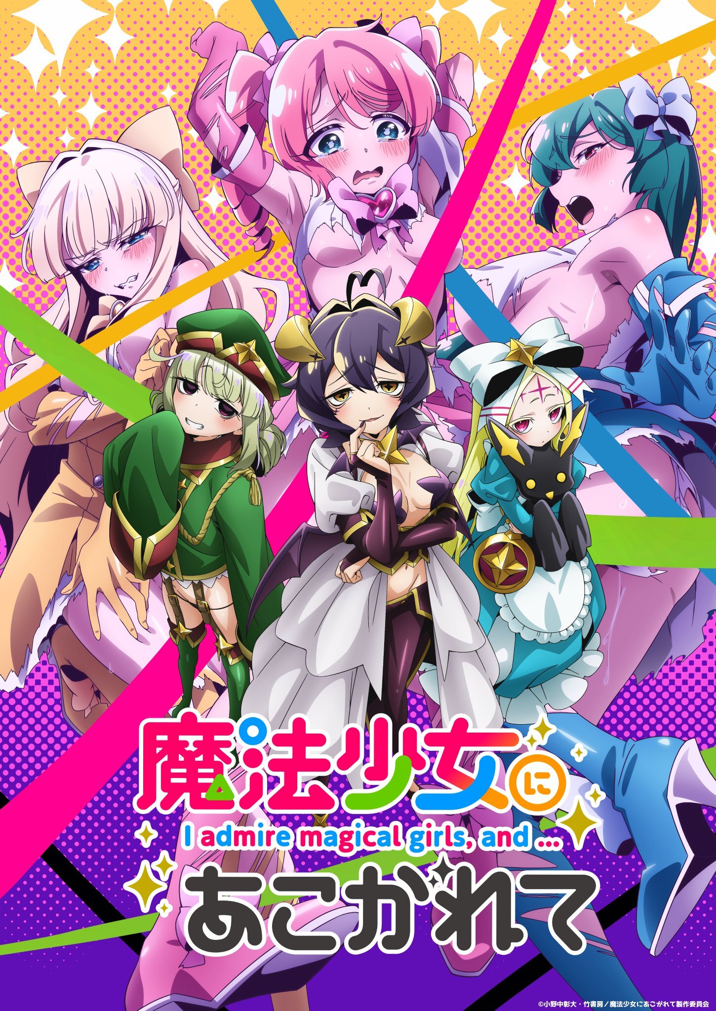Musim Kedua Mahou Shoujo ni Akogarete Diumumkan