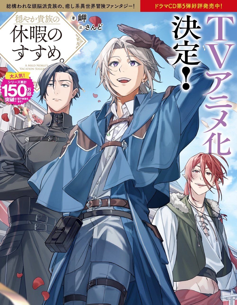 Ilustrasi karakter Lizel dari seri novel ringan Odayaka Kizoku no Kyuuka no Susume.