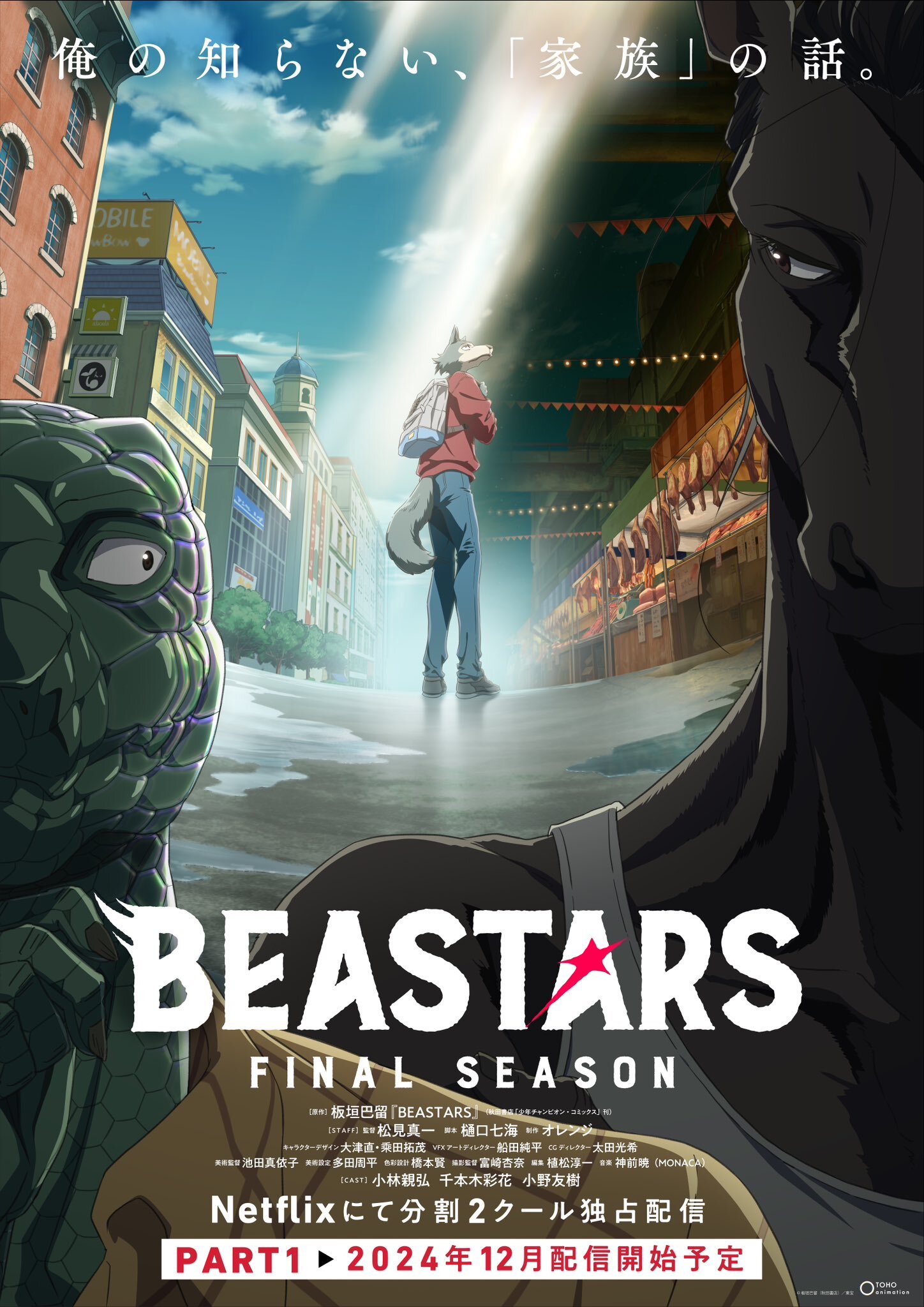 Ilustrasi berita Beastars Final Season Bagian 1 Ungkap Pemeran Tambahan, Lagu Ending, dan Promo Perdana