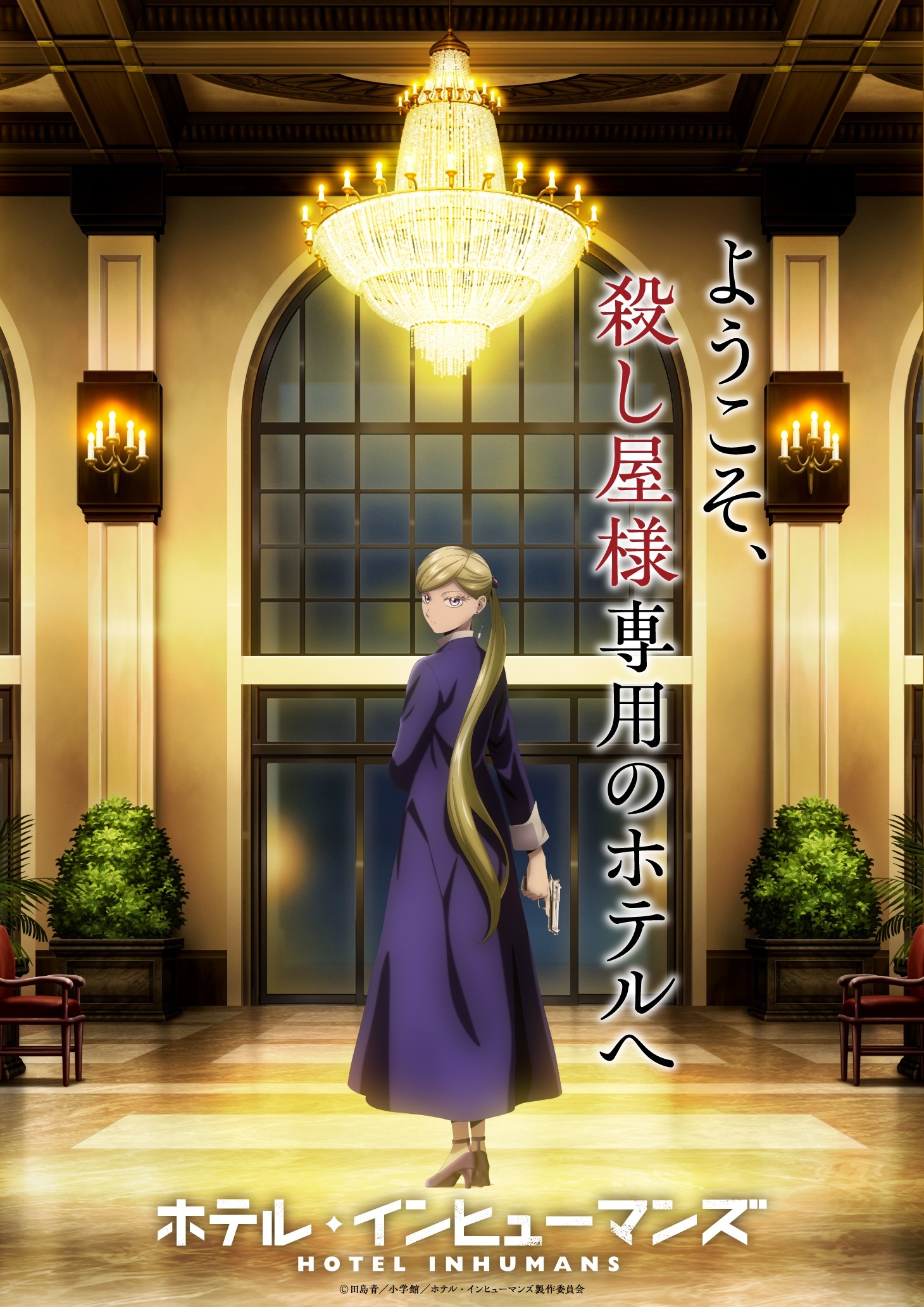 Ilustrasi berita Manga 'Hotel Inhumans' Diadaptasi Menjadi Anime, Siap Tayang 2025