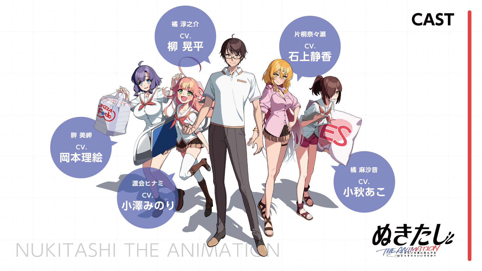 Ilustrasi berita Nukitashi The Animation Umumkan Jajaran Pemeran Utama