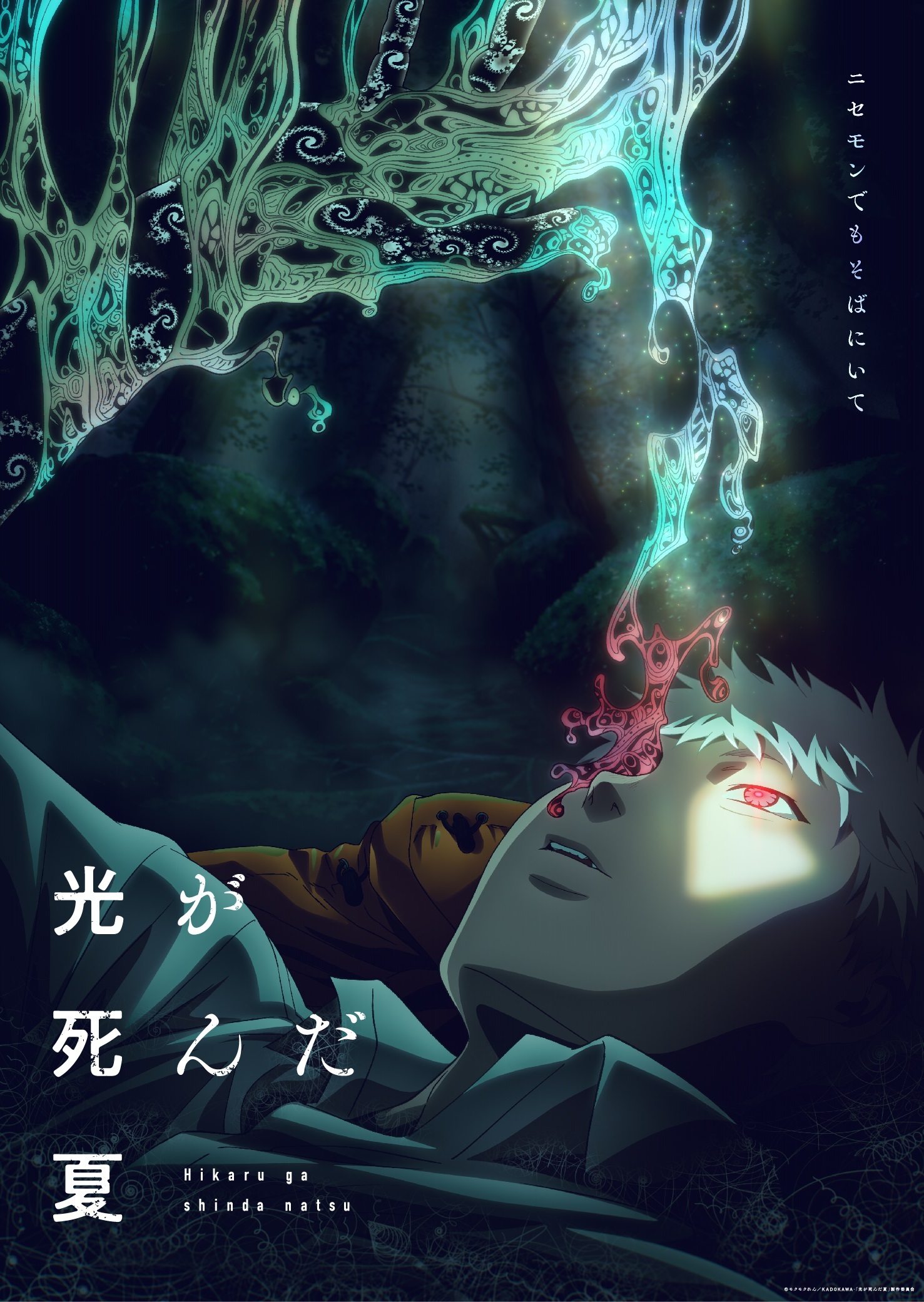 Ilustrasi berita Anime 'Hikaru ga Shinda Natsu' Umumkan Pemeran Utama, Staf, dan Jadwal Tayang